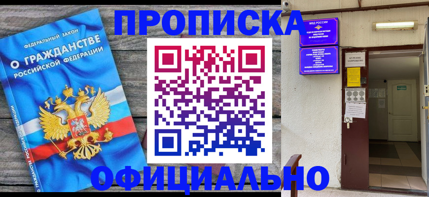 временная регистрация для всех в Тетюшах