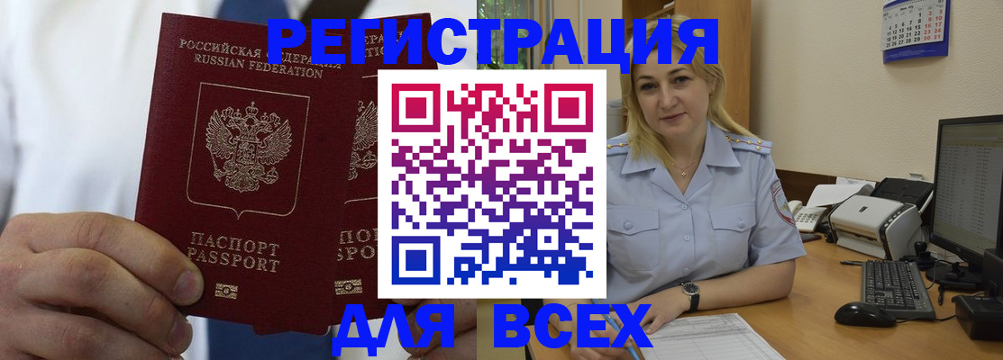 оформление прописки через МФЦ в Тетюшах