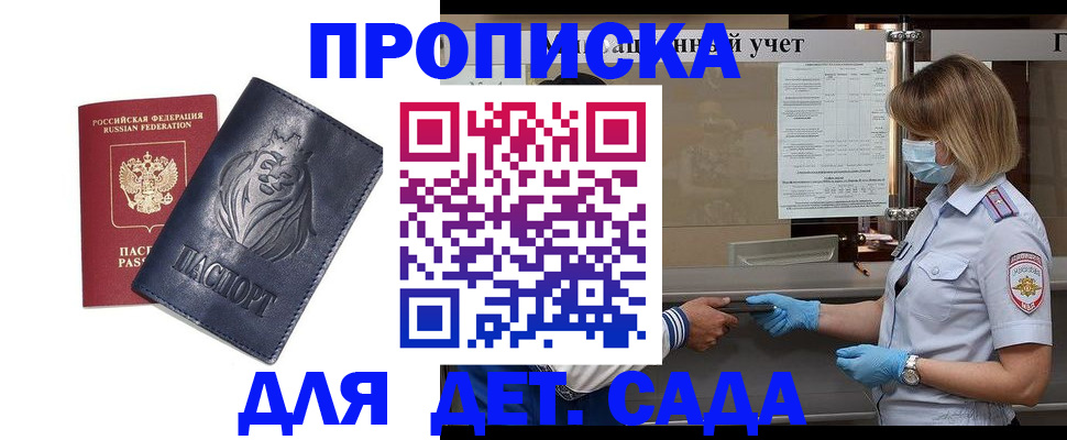 купить прописку в Тетюшах