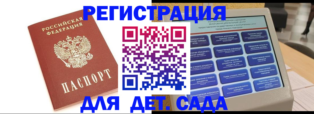 временная регистрация недорого в Тетюшах