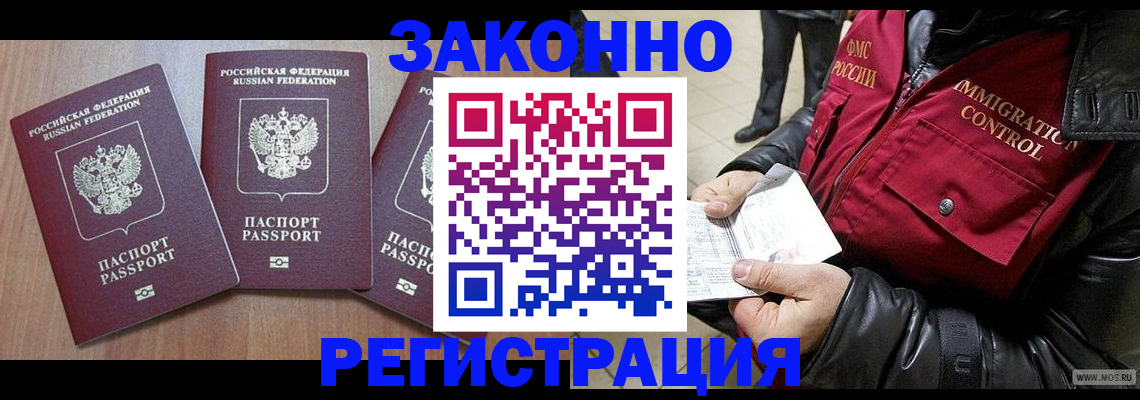 временная регистрация для школы в Тетюшах